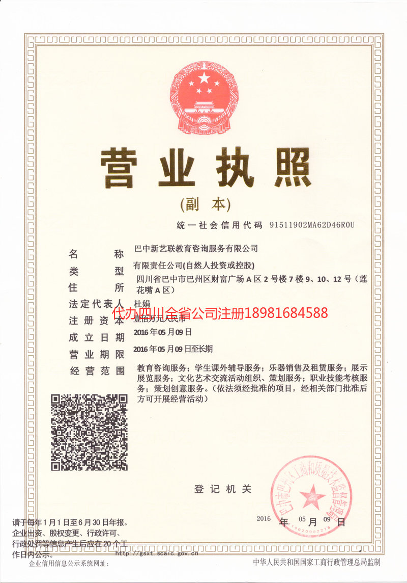 湘潭湘潭新亿联教育咨询服务有限公司